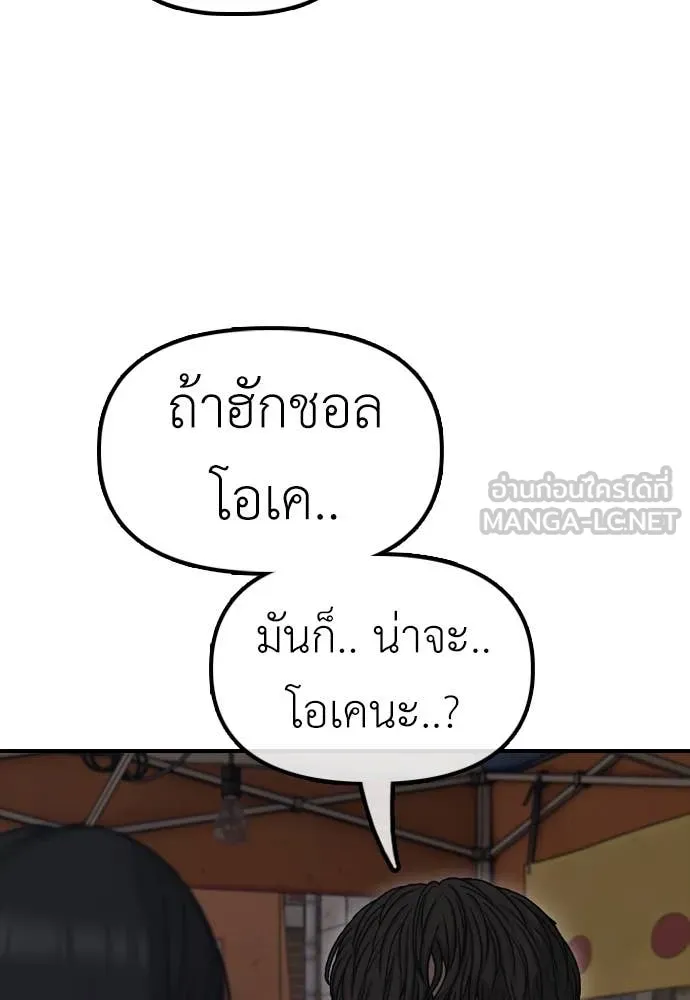 ผู้กล้าฝ่า ตอนที่ 14 รูปที่ 161