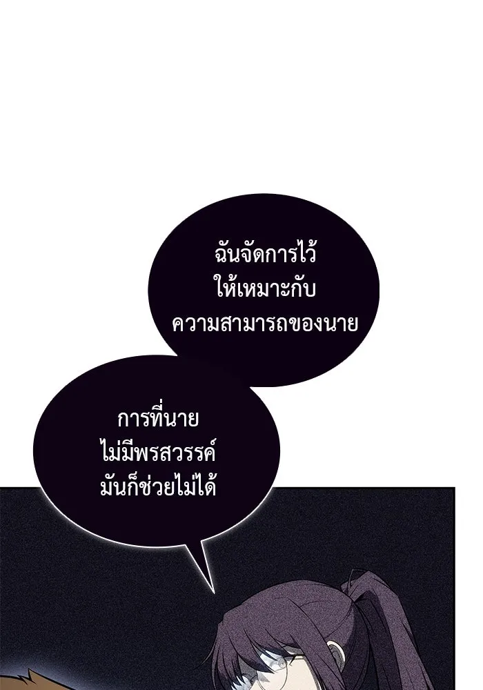 ลูกชายคนเล็กของดยุกคือมือสังหาร ตอนที่ 78 รูปที่ 113