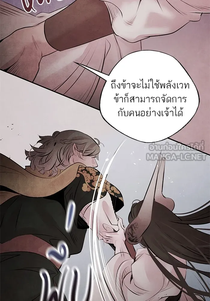 อาซา ตอนที่ 30 การขอร้อง รูปที่ 15