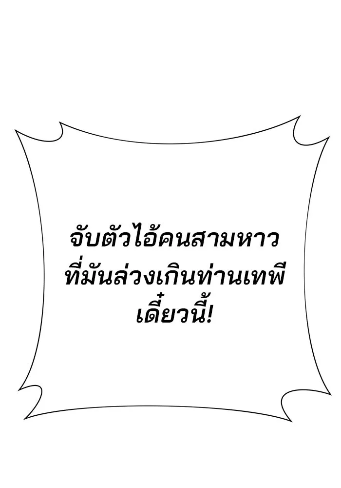 อะคาเดมีนี้เห็นทีจะเจ๊ง ตอนที่ 68 รูปที่ 58