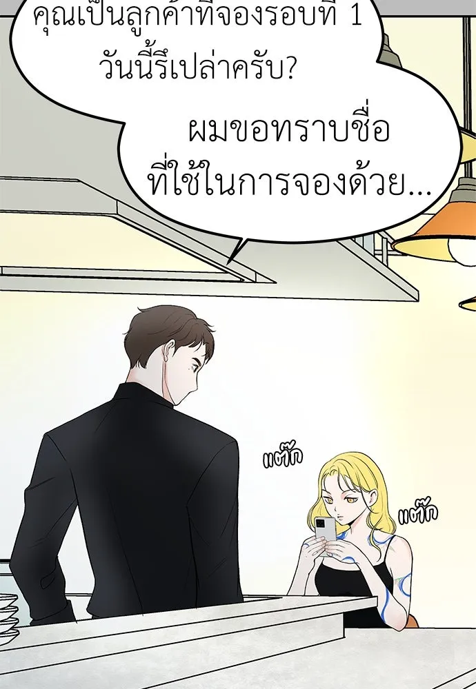 ถ่านไฟเราไม่เก่าเลย ตอนที่ 2 รูปที่ 83