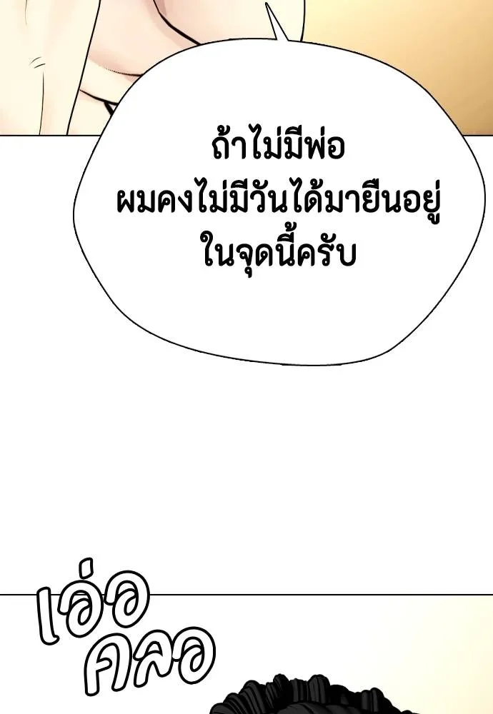 หมาหัวเน่า ตอนที่ 96 รูปที่ 67