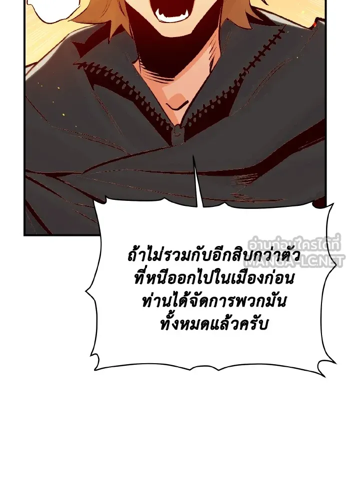 The Lone Necromancer ตอนที่ 79 รูปที่ 9