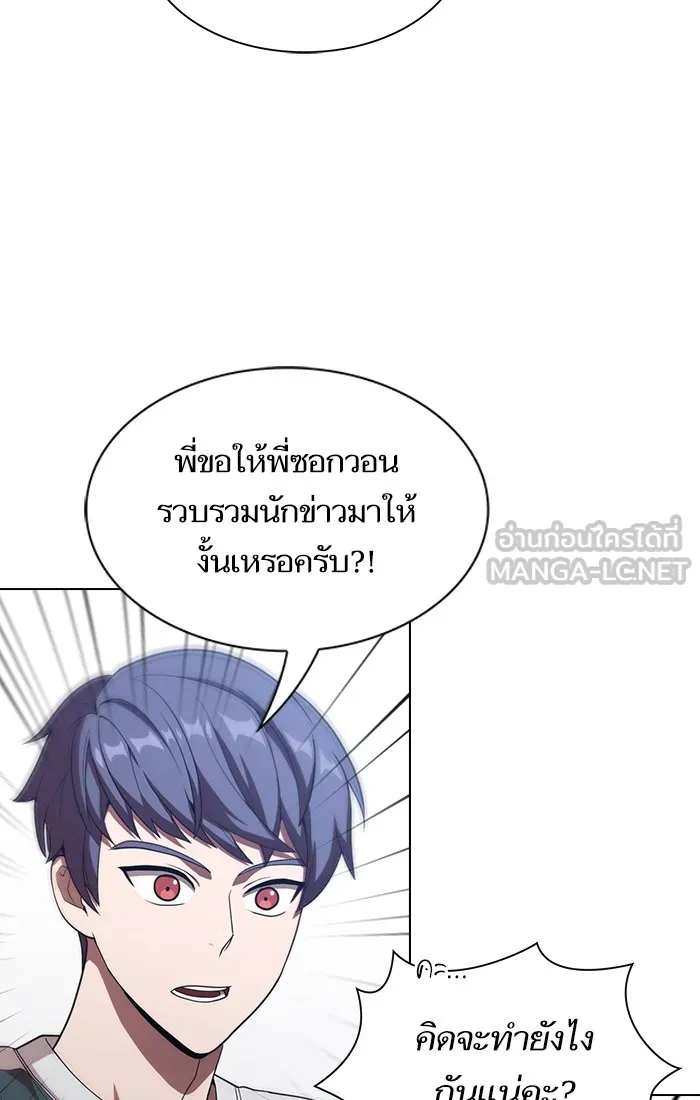 ผู้เล่นขั้นเทพแห่งหอคอยฝึกสอน ตอนที่ 27 รูปที่ 42