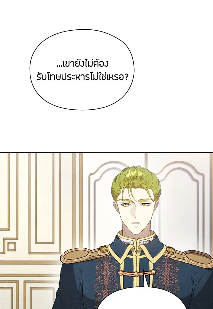 ลูกสาวตัวปลอมของท่านดยุก ตอนที่ 27 รูปที่ 4