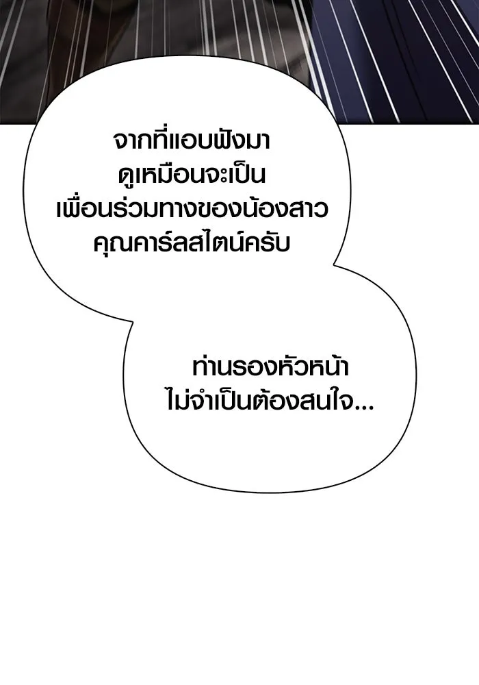 เอาชีวิตรอดในเกมฉบับคนเถื่อน ตอนที่ 50 รูปที่ 206