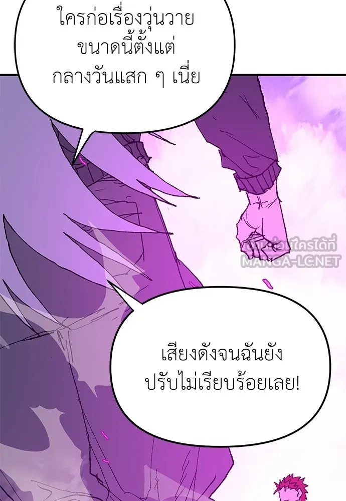 สารสุดท้ายจากโครงกระดูก ตอนที่ 32 รูปที่ 168
