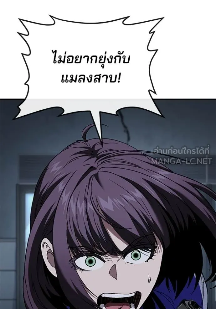 สนิมเชือดเลือดสาด ตอนที่ 41 รูปที่ 60