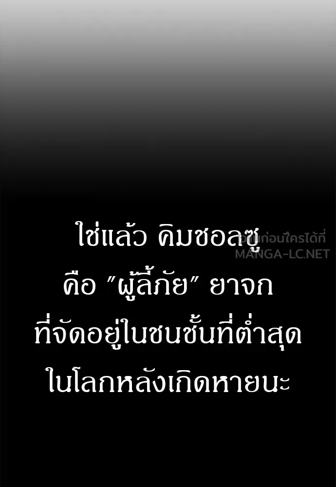 Zombie X Slasher ตอนที่ 10 รูปที่ 66