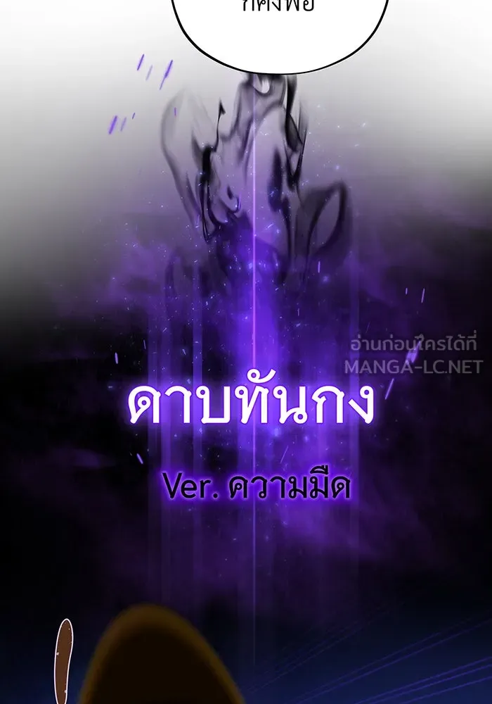 จอมเวทเกิดใหม่ในรอบ 66666 ปี ตอนที่ 105 รูปที่ 129