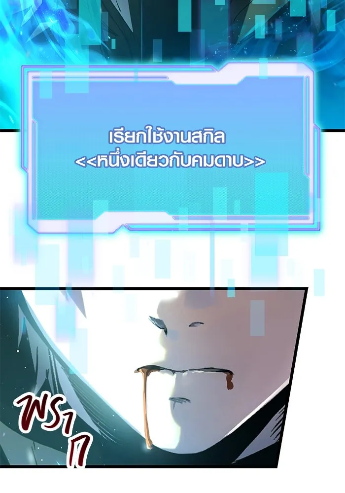 พลิกชะตาคว้าไอเทมระดับเทพ ตอนที่ 61 รูปที่ 10