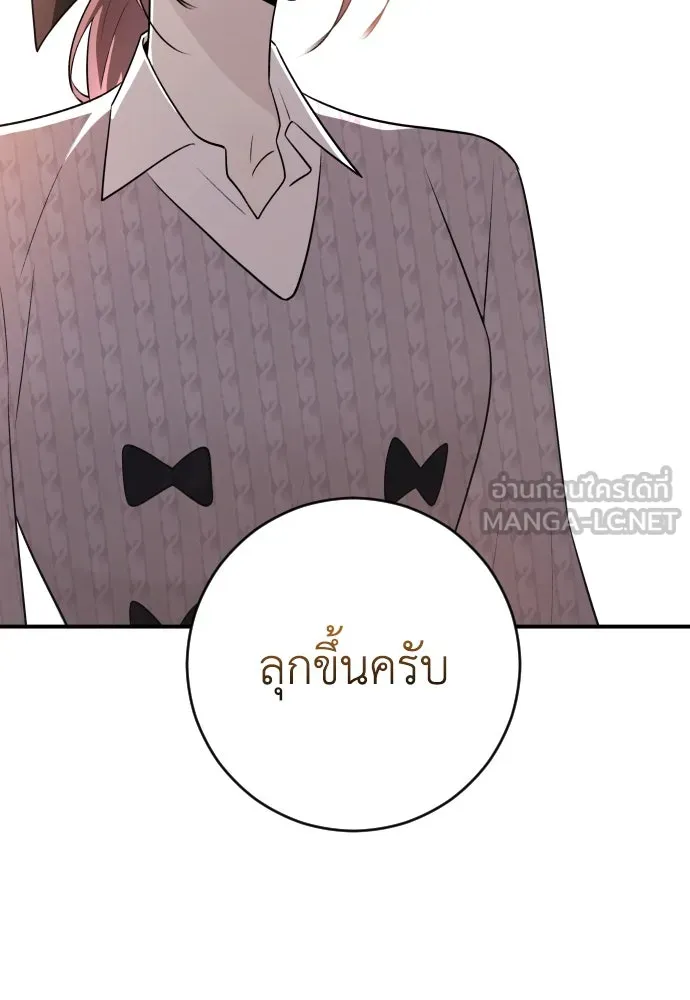 รักไร้ราคา ตอนที่ 7 รูปที่ 30