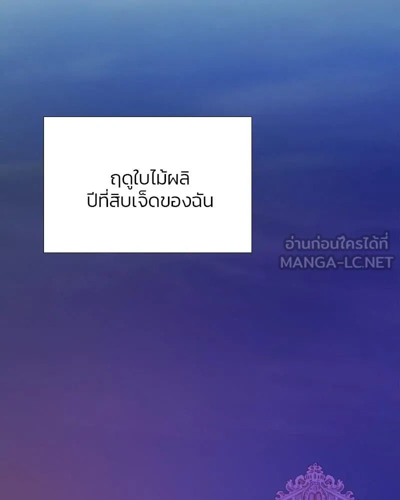 เซเรน่า ตอนที่ 40 รูปที่ 42