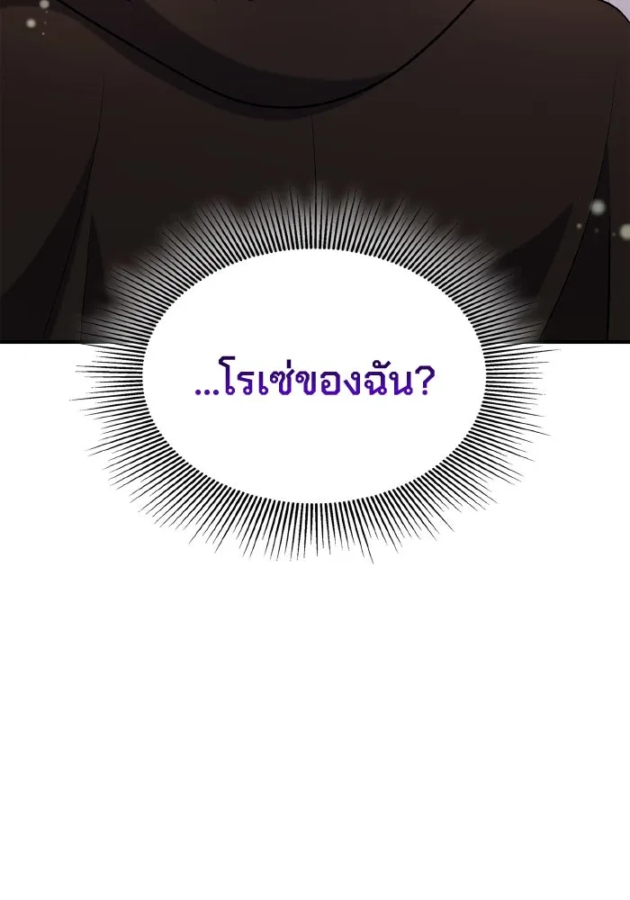 ทำแบบนี้ไม่ได้เพคะ องค์ชาย ตอนที่ 57 รูปที่ 92