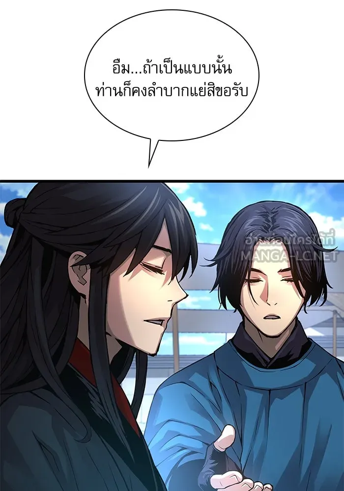 ลับลางลวง ตอนที่ 77 การทดสอบด่านสุดท้าย รูปที่ 123