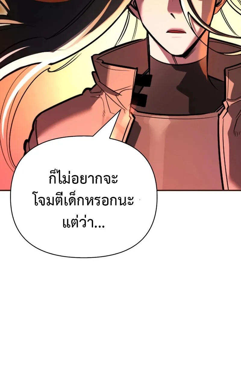 S-Class Hunter Heals with Monsters ฮ_นเตอร_ ระด_บแกร_งก_บฟาร_มมอนสเตอร_ส_ดป_วน ตอนที่ ตอนที่ 6 รูปที่ 98