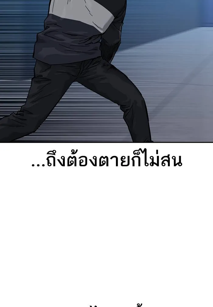 To not die ตอนที่ 59 รูปที่ 43
