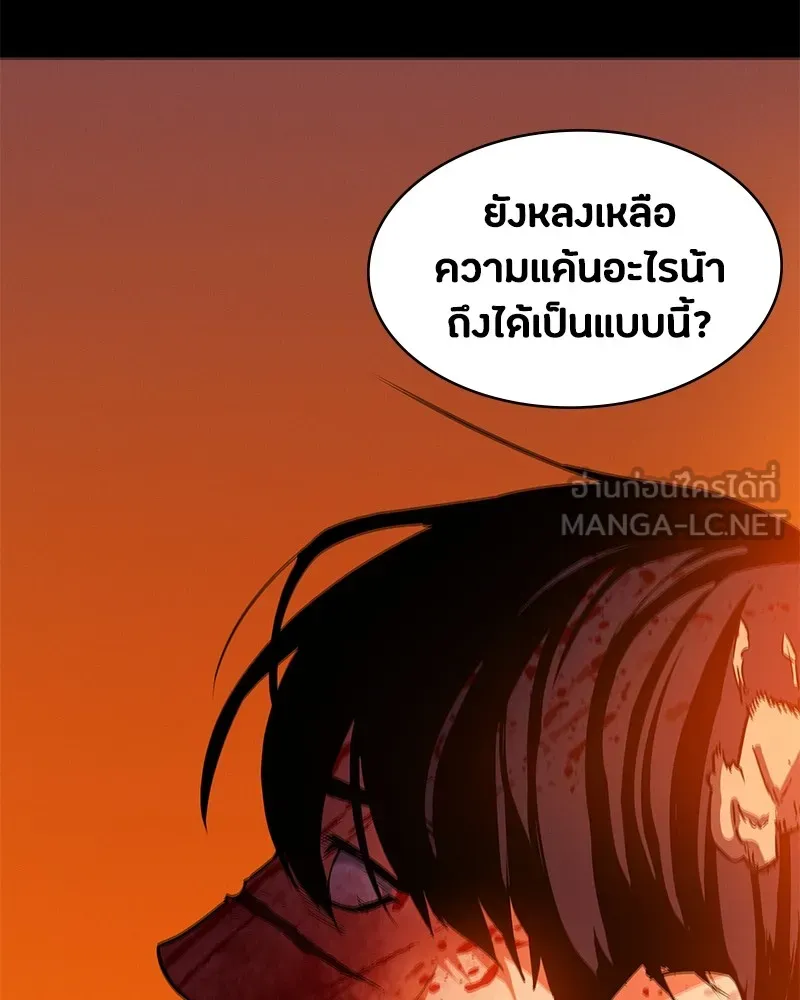 มือสังหารพันธุ์อมตะ ตอนที่ 1 รูปที่ 336