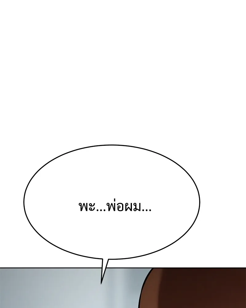 แบคXX ตอนที่ 79 รูปที่ 103