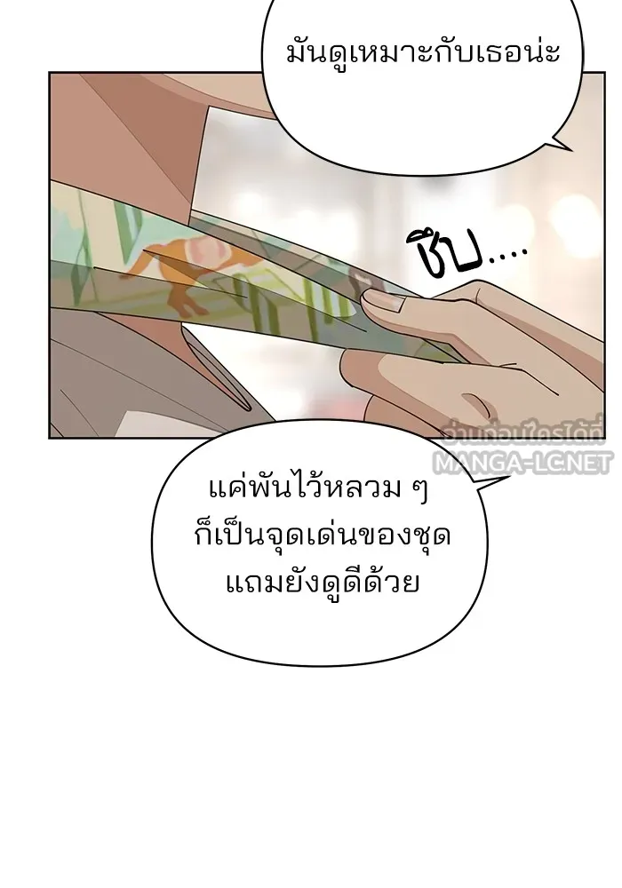 ความรักของอิซอบ ตอนที่ 27 รูปที่ 87