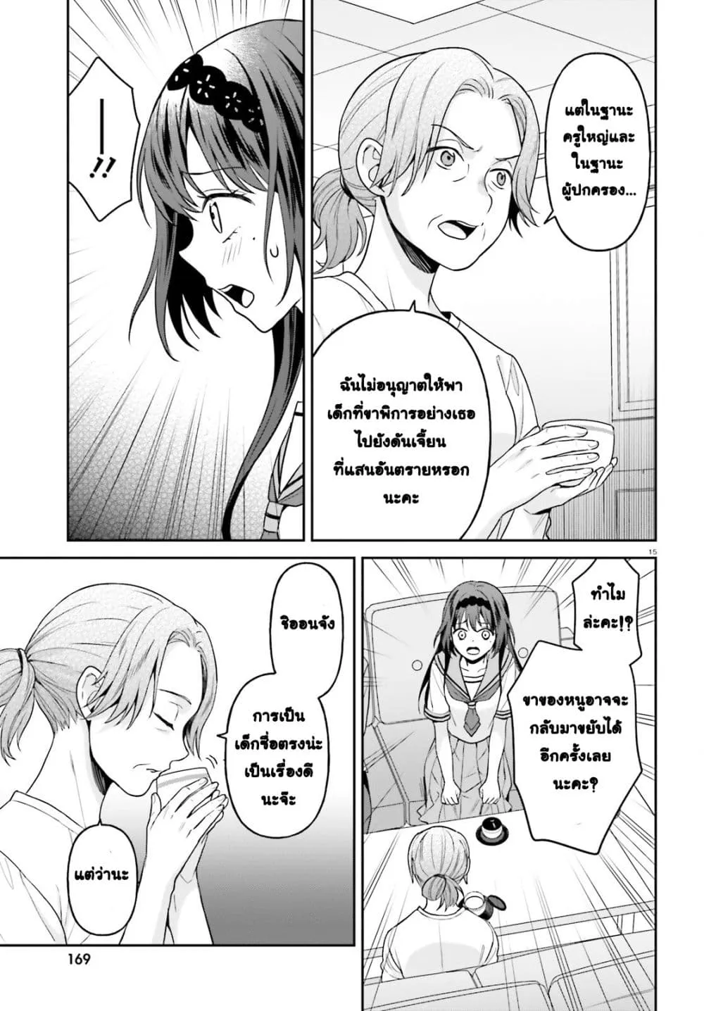 Manga-lc-com อ่านมังงะ อ่านการ์ตูน ออนไลน์ ฟรี Negattemonai Tsuihougo kara no Slow Life ~Intai shita Hazu g ตอนที่ 1 2 3 4 5 6 7 8 9 10 11 12 13 14 ฟรี ไม่มีโฆษณา Manga-lc - อ่าน มังงะ อ่าน การ์ตูน ออนไลน์ อ่านมังงะ ฟรี