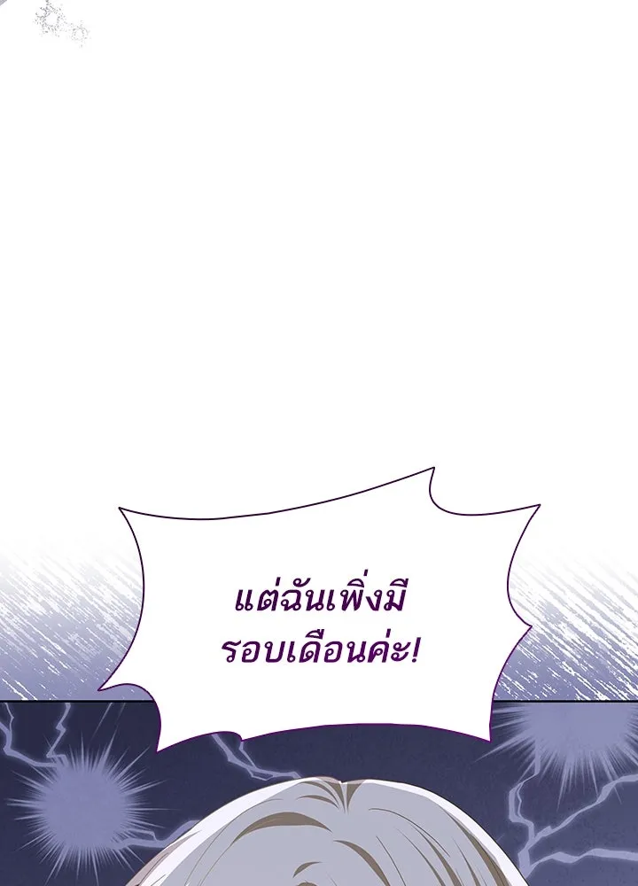 อดีตภรรยาของพระเอกหนุ่มจอมคลั่งรัก ตอนที่ 34 รูปที่ 28