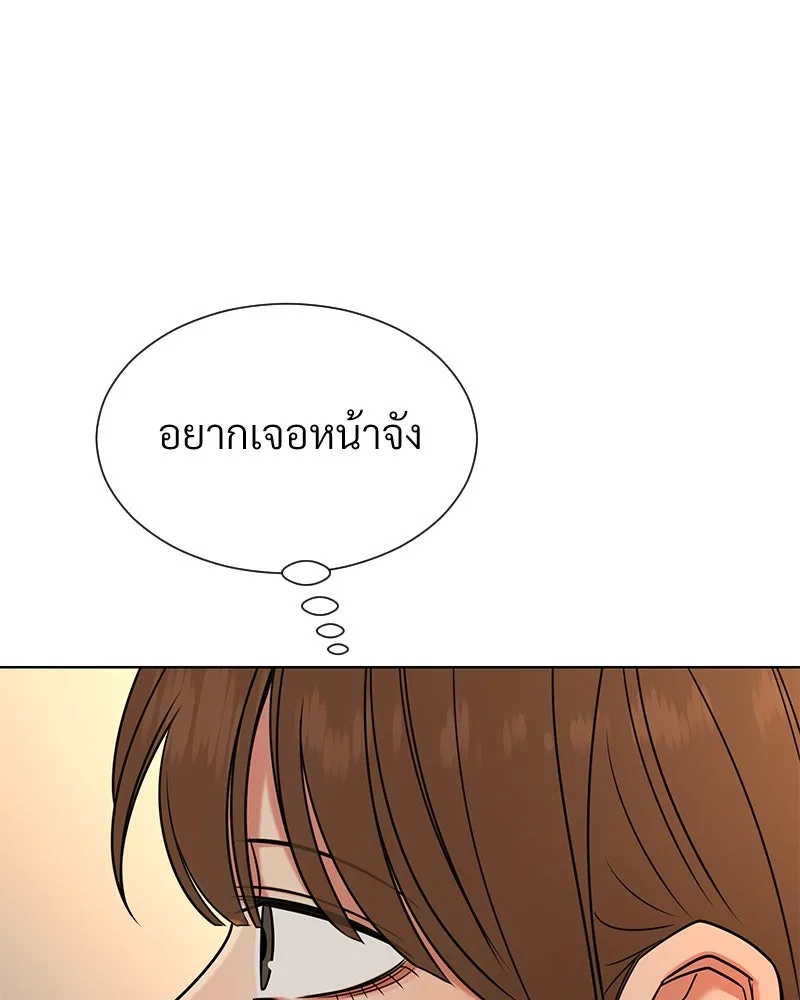 Level One Dreamersbrผู้ชนะรักนี้ต้องเป็น ตอนที่ 50 รูปที่ 80