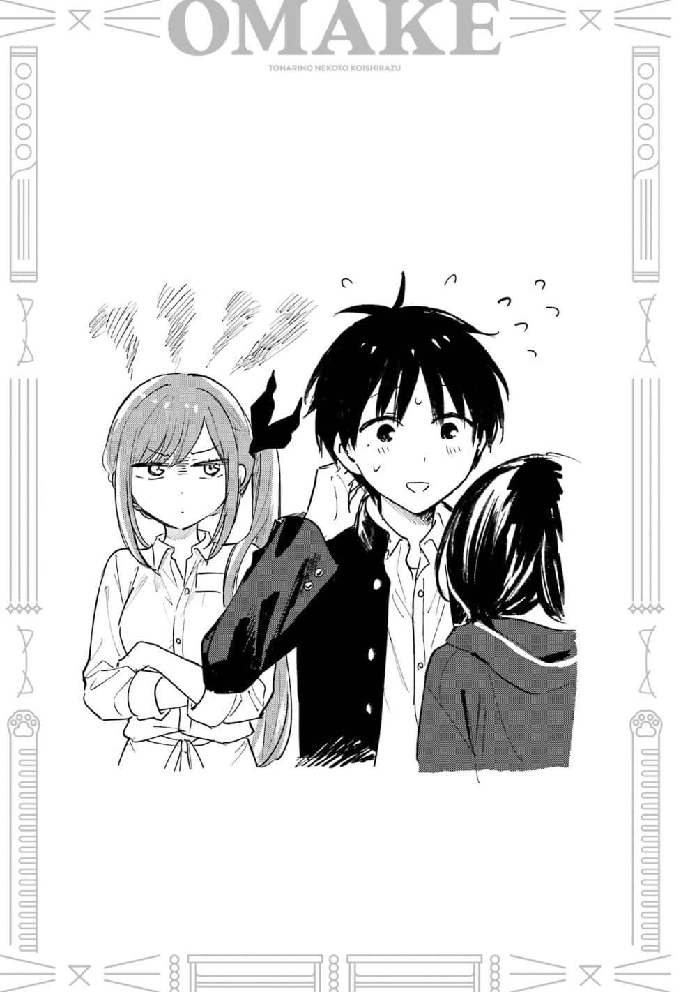 Manga-lc-com อ่านมังงะ อ่านการ์ตูน ออนไลน์ ฟรี Tonari No Neko To Koi Shirazu ตอนที่ 1 2 3 4 5 6 7 8 9 10 11 12 13 14 ฟรี ไม่มีโฆษณา Manga-lc - อ่าน มังงะ อ่าน การ์ตูน ออนไลน์ อ่านมังงะ ฟรี