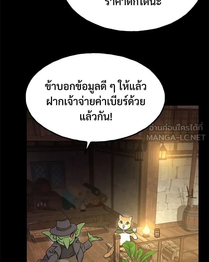 ปลูกผักพิชิตหอคอย ตอนที่ 11 รูปที่ 156