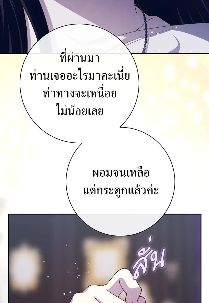 ชิงชีวิตพลิกลิขิตชะตา ตอนที่ 189. ไม่เจอกันตั้งนาน รูปที่ 64