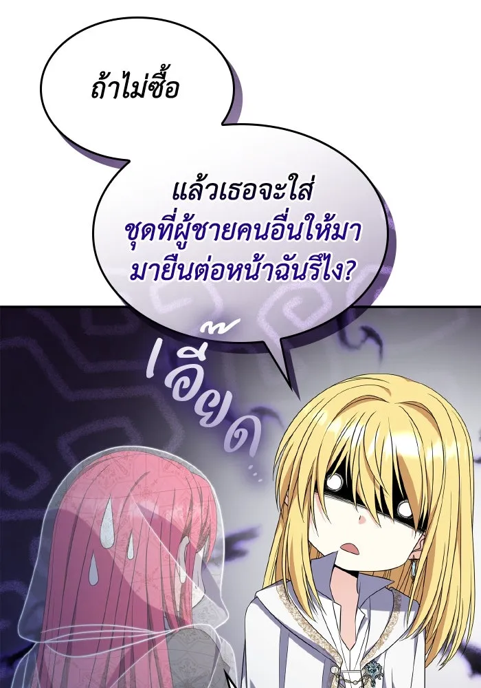 ทำแบบนี้ไม่ได้เพคะ องค์ชาย ตอนที่ 55 รูปที่ 25