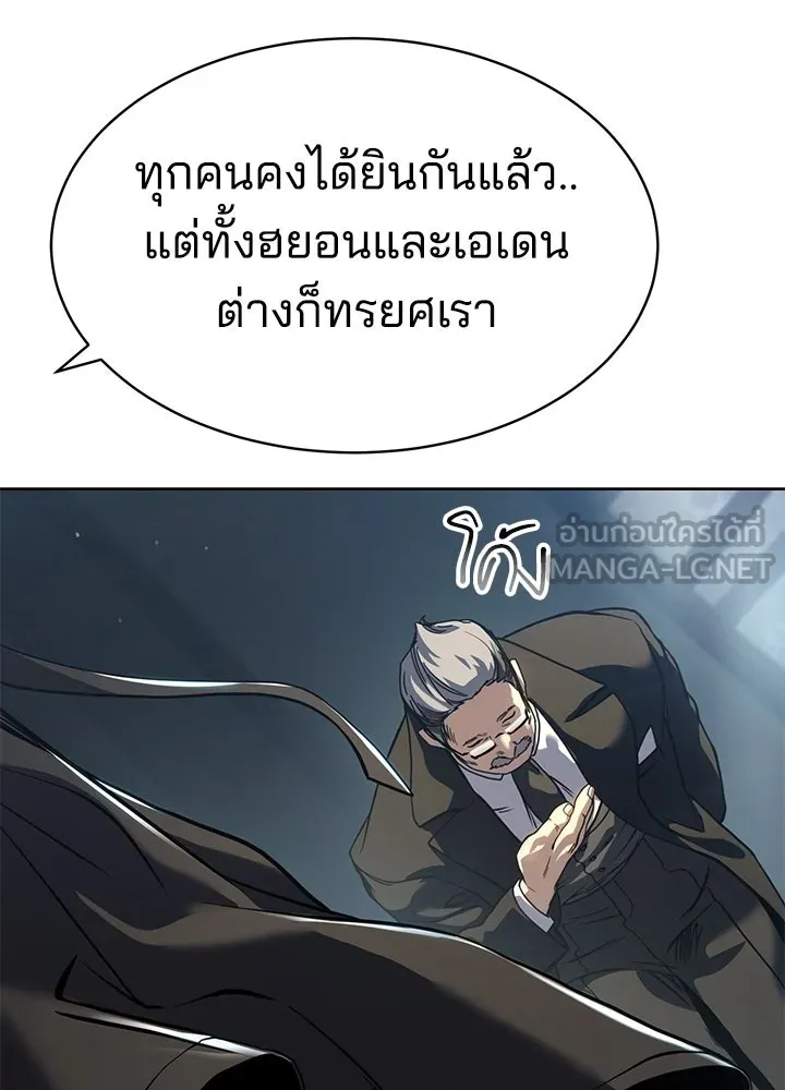 กฎเหล็กบ้านสายลับ ตอนที่ 33 รูปที่ 132