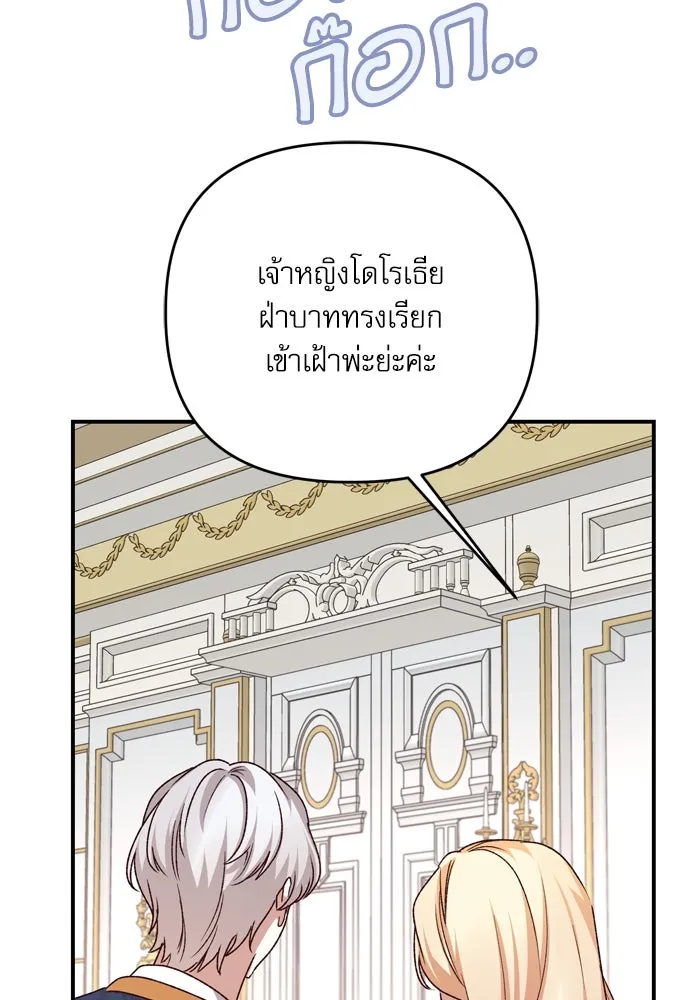 เกิดใหม่คราวนี้ ขอเป็นคนดีดูสักครั้ง ตอนที่ 104 รูปที่ 65