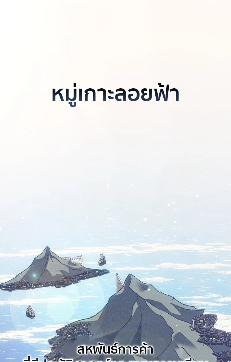 Regressing as the Reincarnated Bastard of the Sword Clan ตอนที่ ตอนที่ 67 รูปที่ 13