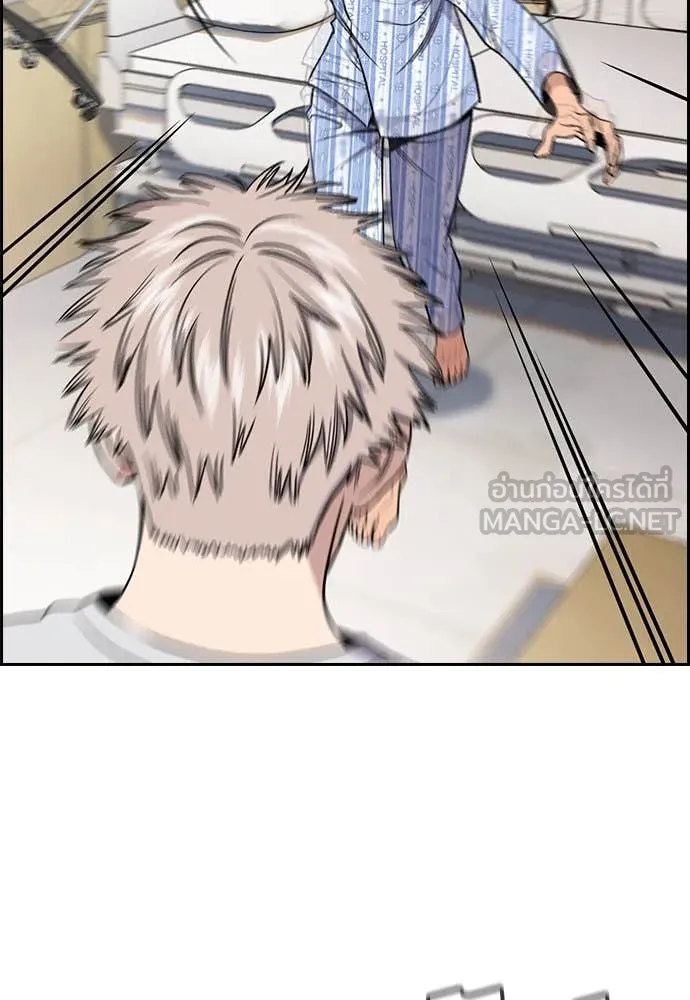 การศึกษาที่แท้จริง ตอนที่ 204 รูปที่ 43