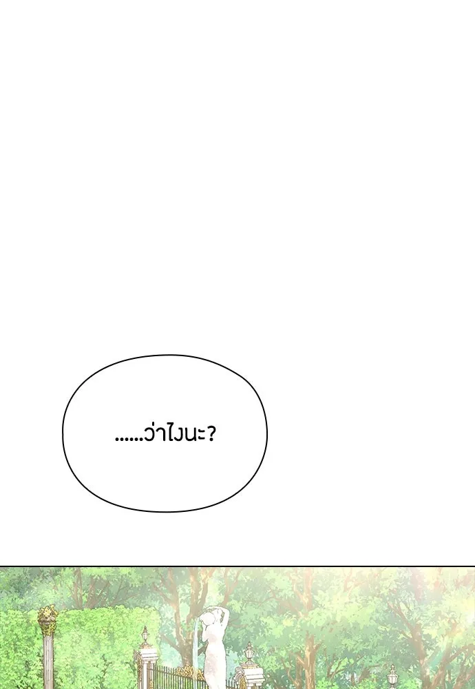 ลูกสาวตัวปลอมของท่านดยุก ตอนที่ 25 รูปที่ 28