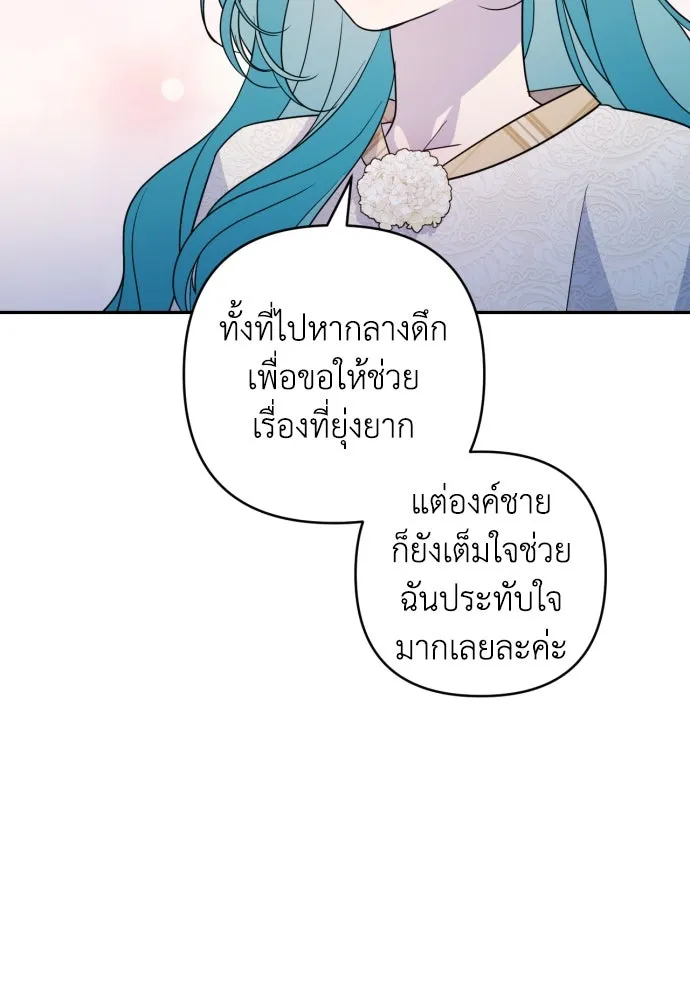 เลดี้มินต์ ตอนที่ 38 รูปที่ 44