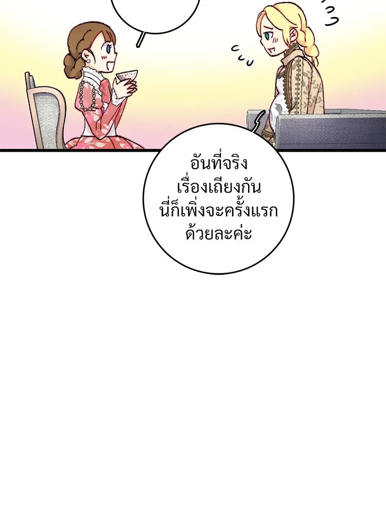 Bring the Love ตอนที่ 148 รูปที่ 13