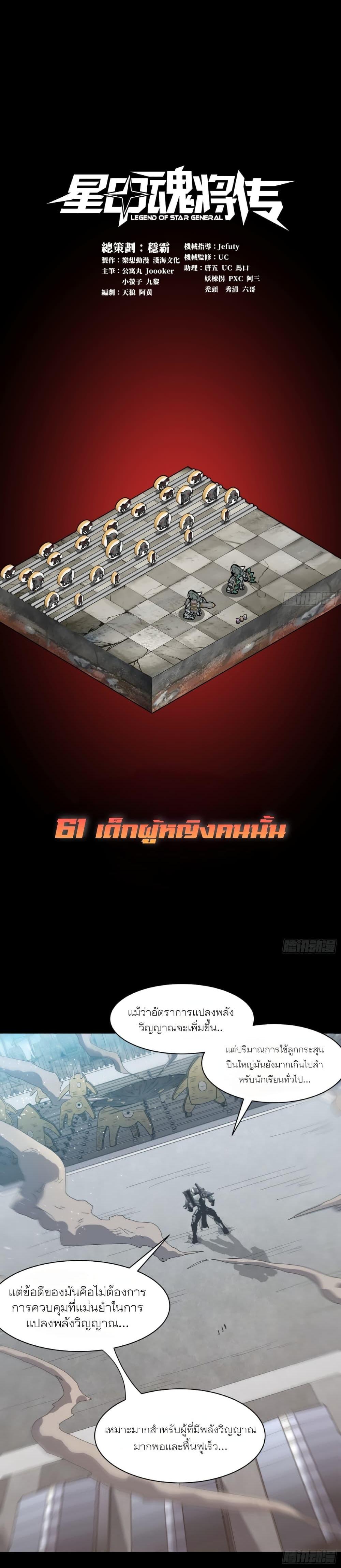 Manga-lc-com อ่านมังงะ อ่านการ์ตูน ออนไลน์ ฟรี Legend of Star General ตอนที่ 1 2 3 4 5 6 7 8 9 10 11 12 13 14 ฟรี ไม่มีโฆษณา Manga-lc - อ่าน มังงะ อ่าน การ์ตูน ออนไลน์ อ่านมังงะ ฟรี
