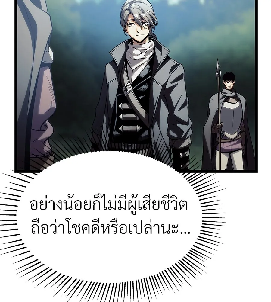 จอมเวทคนเลี้ยงแกะ ตอนที่ 10 รูปที่ 59