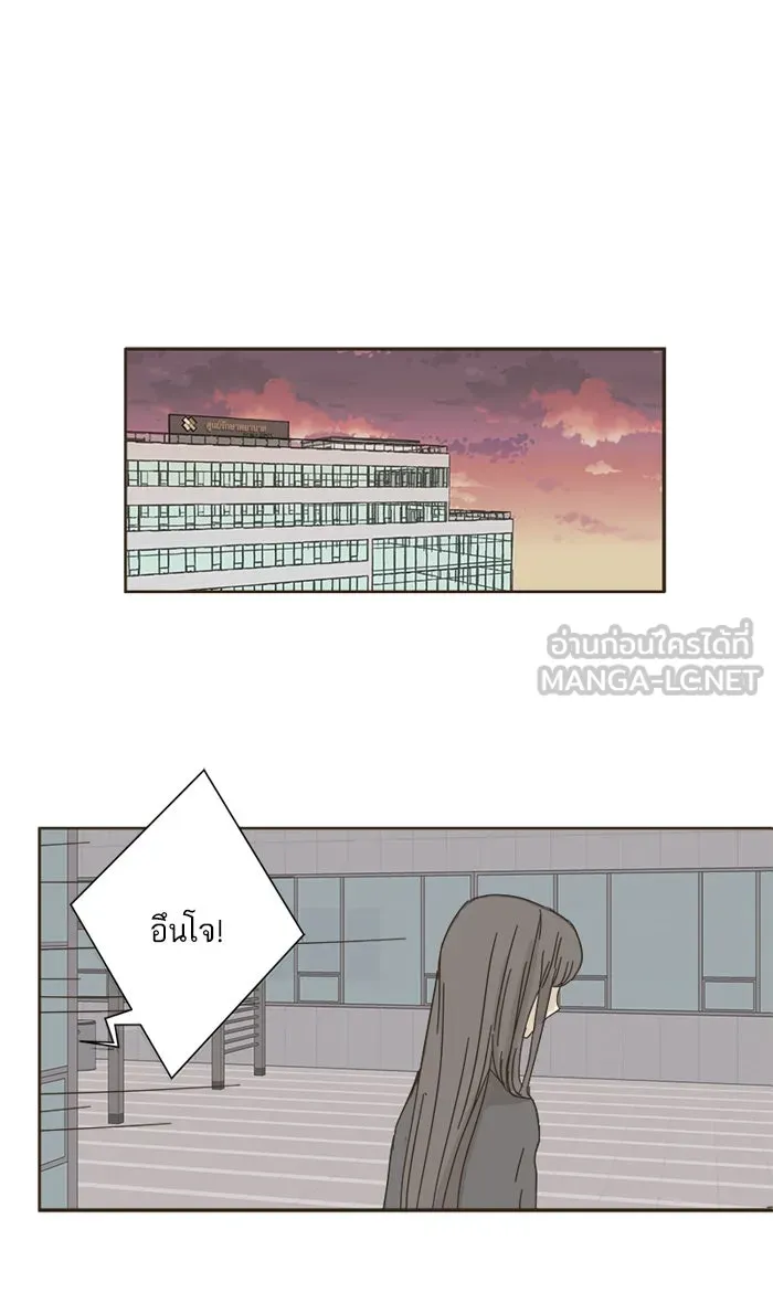 ฉันมันร้าย หรือเพราะโลกไม่น่ารัก ตอนที่ 4 รูปที่ 42