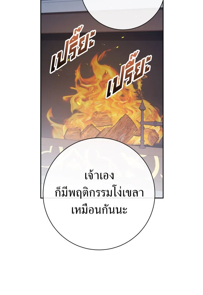 ชิงชีวิตพลิกลิขิตชะตา ตอนที่ 173. หม่อมฉันคือไซคี โพลีเพคะ(2) รูปที่ 23