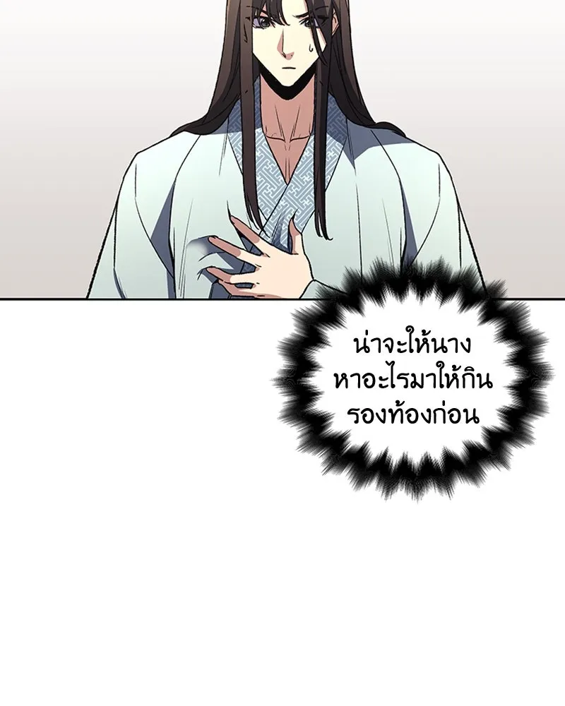 เกิดอีกทีเป็นว่าที่ประมุขลัทธิมาร ตอนที่ 3 รูปที่ 59