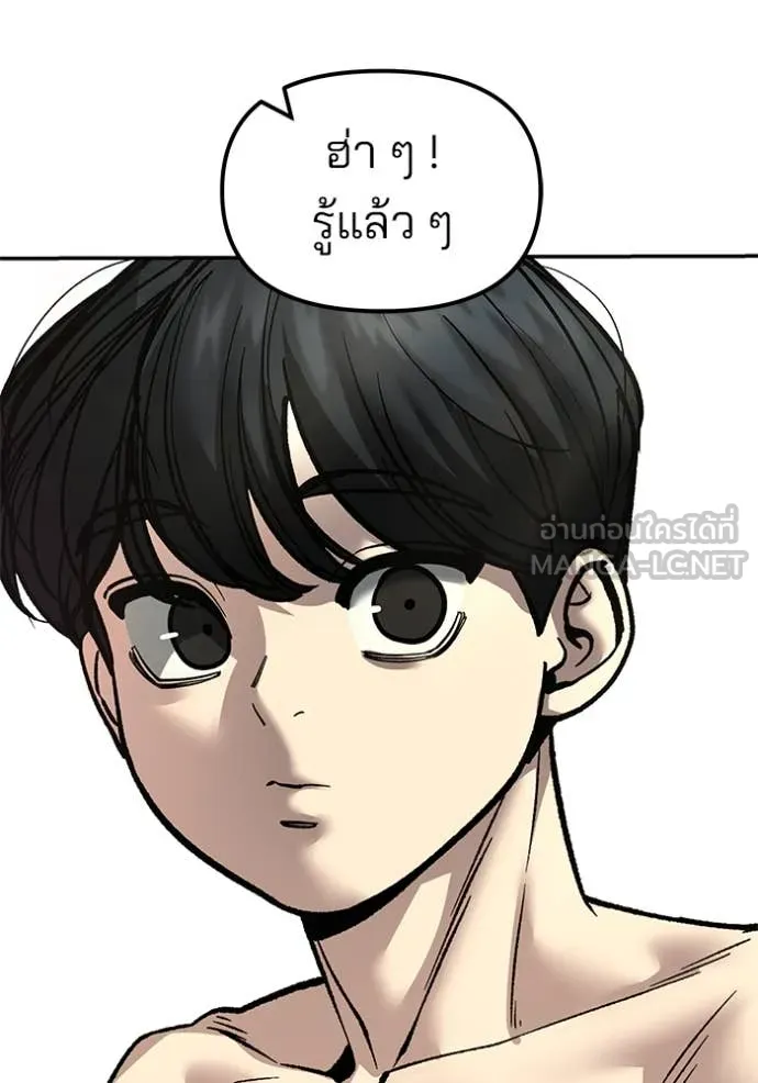 เลวฟาดเลว ตอนที่ 176 รูปที่ 149