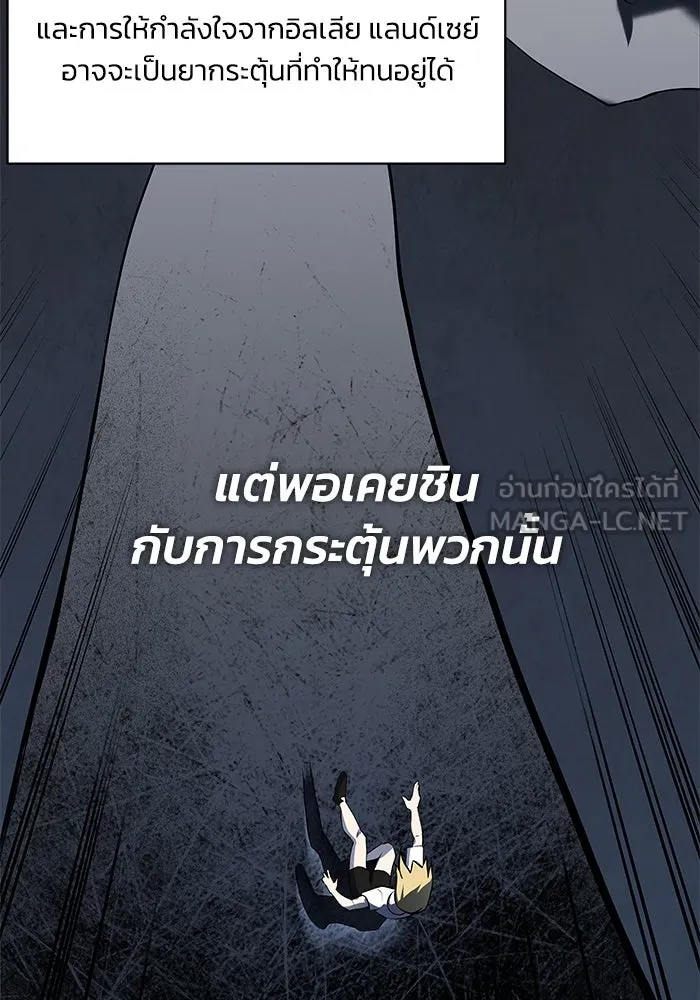 ชีวิตพลิกผันของลอร์ดผู้เกียจคร้าน ตอนที่ 6 ตื่นจากความฝัน รูปที่ 24