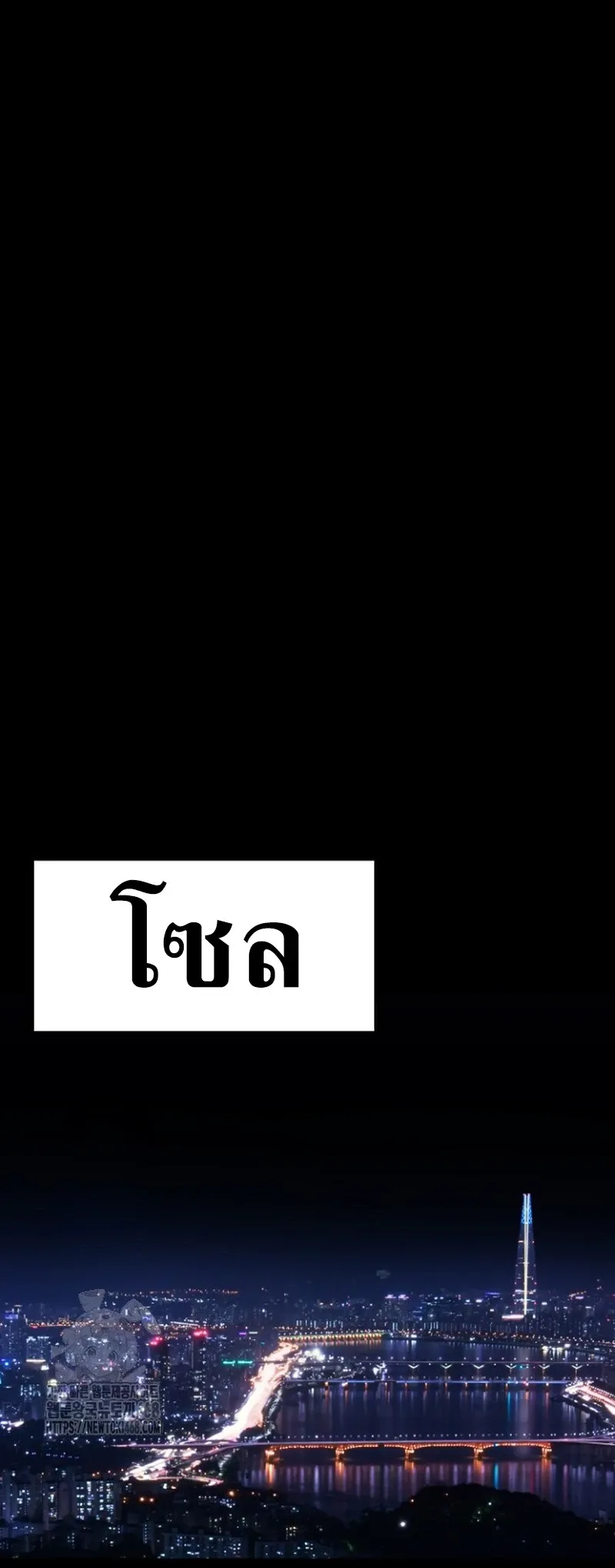 Blade of Retribution ดาบแห_งการลงท_ณฑ_ ตอนที่ ตอนที่ 89 รูปที่ 41
