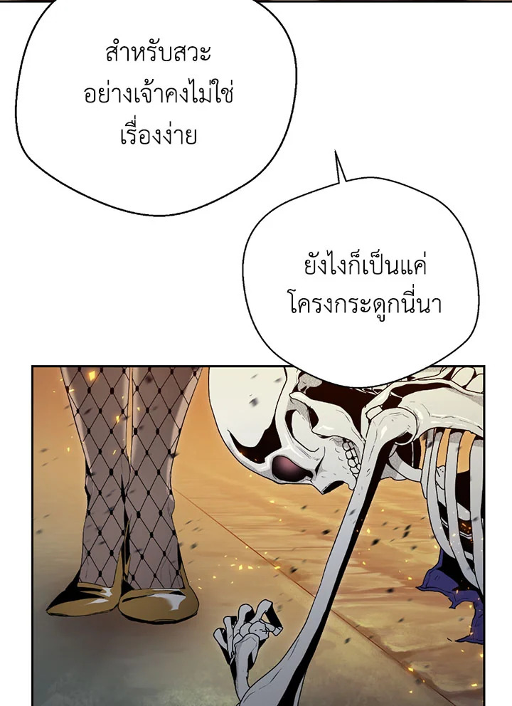 พลทหารโครงกระดูกผู้ม ตอนที่ 87 รูปที่ 96