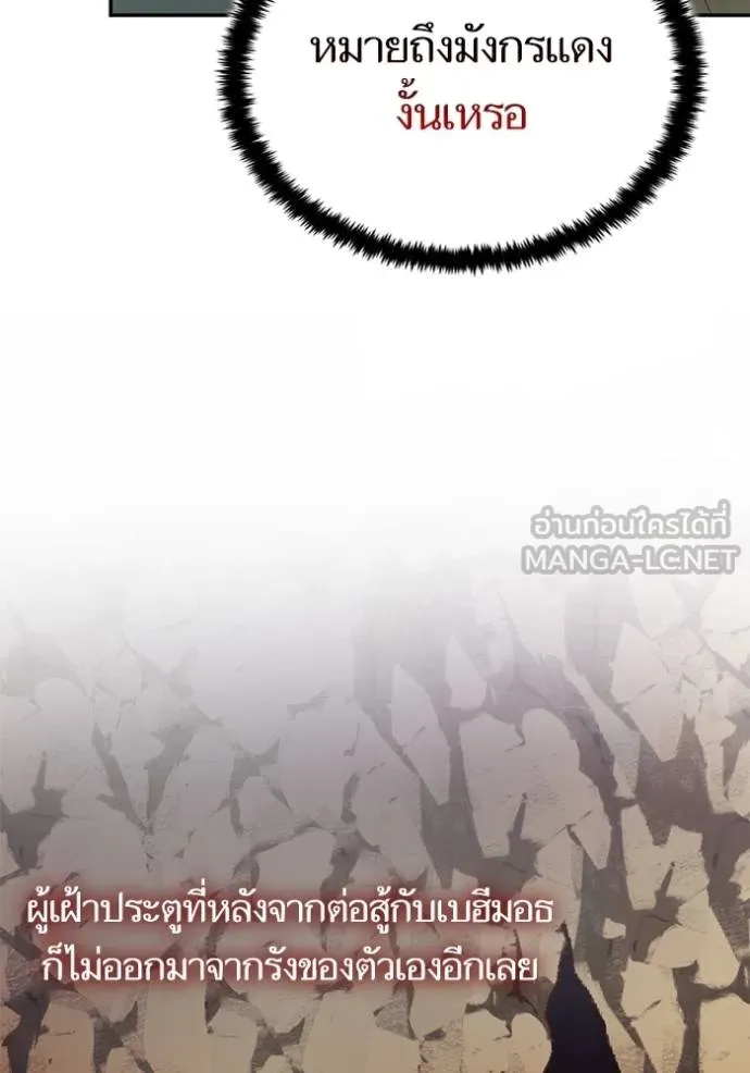 Return to Player ตอนที่ 183 รูปที่ 20