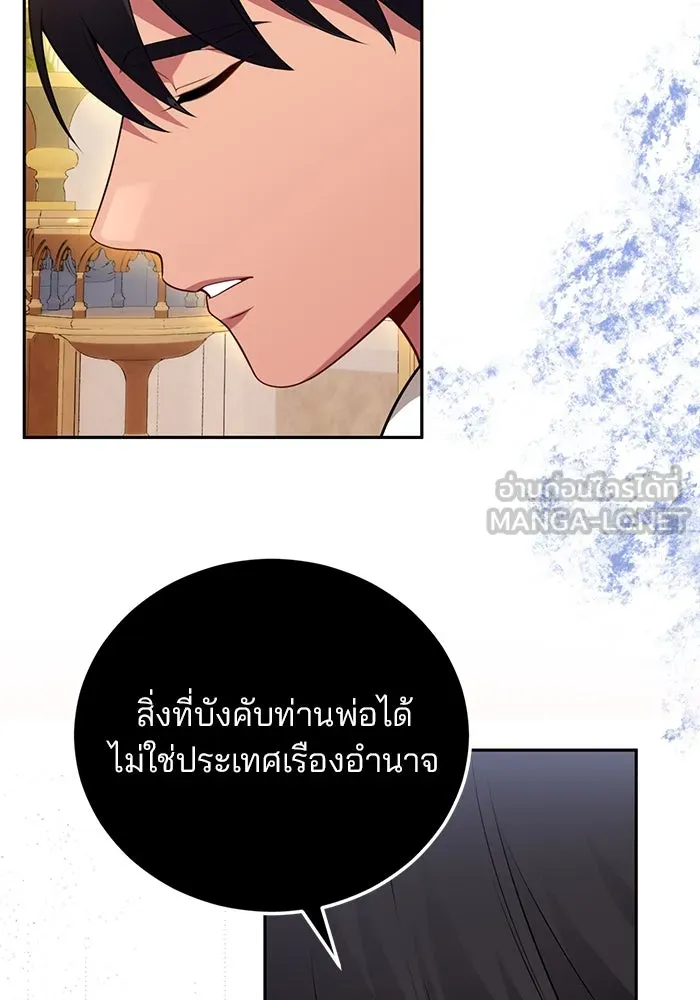 แผนหย่าสามีทรราช ตอนที่ 87 รูปที่ 30