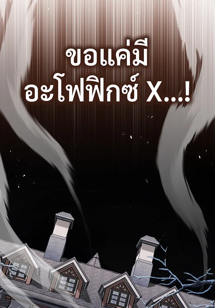 จอมเวทเกิดใหม่ในรอบ 66666 ปี ตอนที่ 77 รูปที่ 128